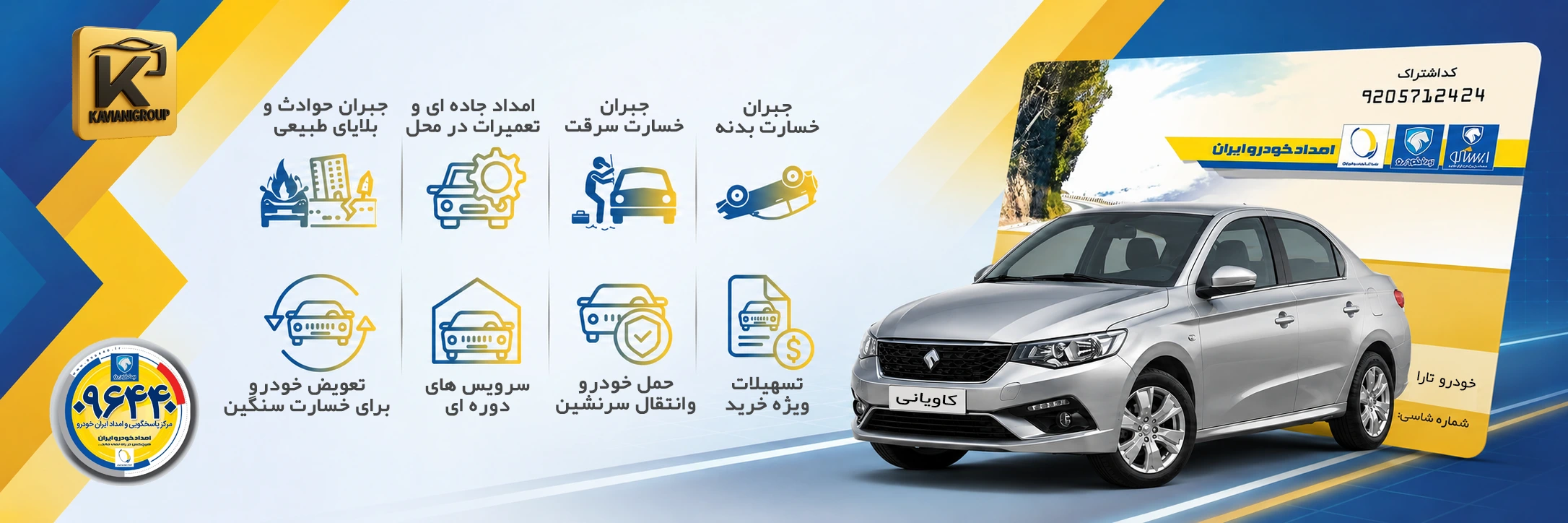 کارت طلایی ایران‌خودرو